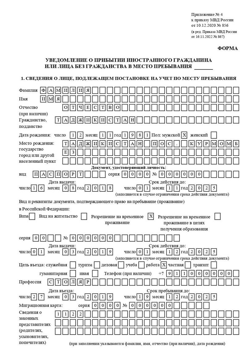 временная регистрация в Буйнакске временная регистрация в Буйнакске