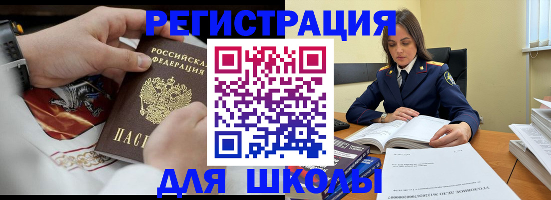 прописка в Буйнакске