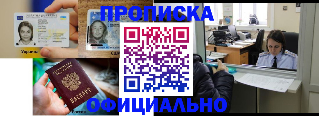 временная регистрация купить в Буйнакске