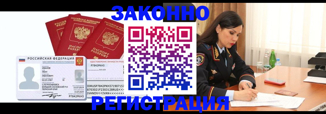 временная регистрация адрес в Буйнакске