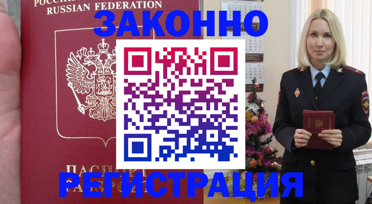 временная регистрация гарантия в Буйнакске