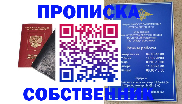 временная регистрация поиск в Буйнакске