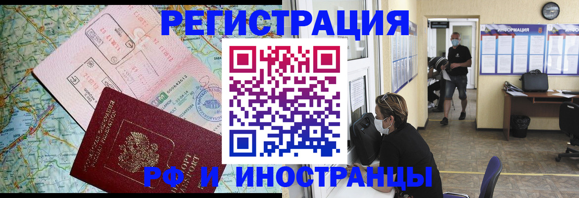 регистрация в Буйнакске